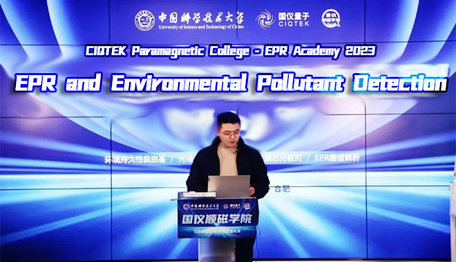 Уведомление Парамагнитного колледжа CIQTEK 2023: Семинар по EPR (ESR) и обнаружению загрязнителей окружающей среды