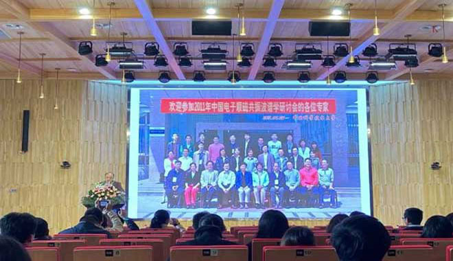 CIQTEK на 9-й Национальной конференции по спектроскопии ЭПР (ЭПР) в Ухане, Китай