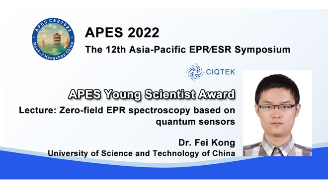 CIQTEK выступил спонсором премии молодым ученым на 12-м Азиатско-Тихоокеанском симпозиуме EPR/ESR (APES 2022)