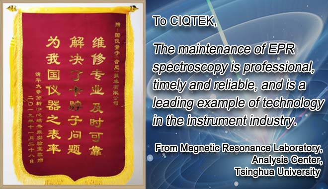 CIQTEK получил баннер с благодарностью от лаборатории MR Аналитического центра Университета Цинхуа