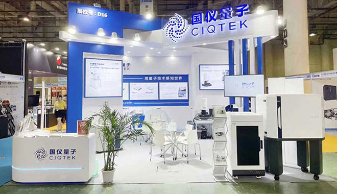 CIQTEK на Китайской конференции по материаловедению и технологической выставке 2021, Сямэнь, Китай