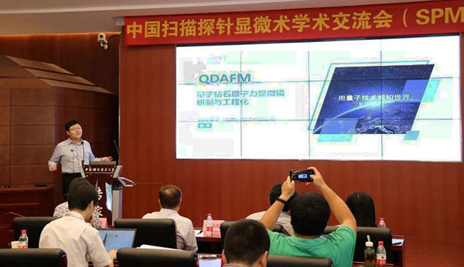 CIQTEK Quantum Diamond AFM на Китайском симпозиуме по сканирующей зондовой микроскопии 2019