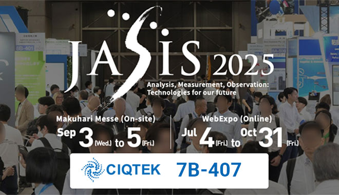 Откройте для себя флагманские технологии CIQTEK на выставке JASIS 2025, стенд 7B-407